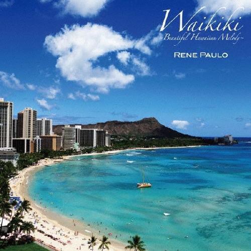 Rene Paulo ワイキキ 〜ビューティフル・ハワイアン・メロディー〜 CD