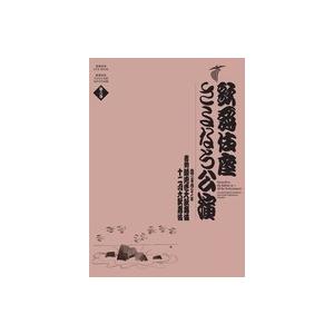 歌舞伎座さよなら公演 第6巻 ［BOOK+12DVD］ Book