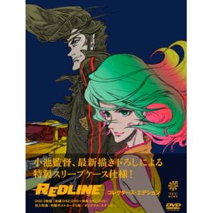 DVD REDLINE コレクターズ・エディション 新品 