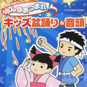 Various Artists みんなあつまれ!...の商品画像