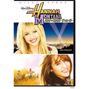 ハンナ・モンタナ/ザ・ムービー DVDの商品画像