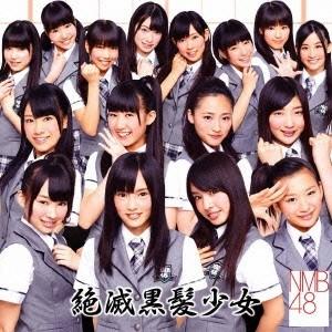 NMB48 絶滅黒髪少女 (Type-A) ［CD+DVD］ 12cmCD Single