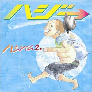 ハジ→ ハジバム2。 CD