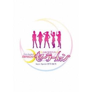 美少女戦士セーラームーン Super Special DVD-BOX　14枚組 美少女戦士セーラームーン Super Special DVD-BOX DVD