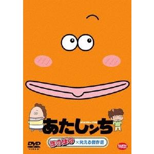 新品 / [あたしんち]あたしンちベスト 全10巻セット オリジナルBOX入り