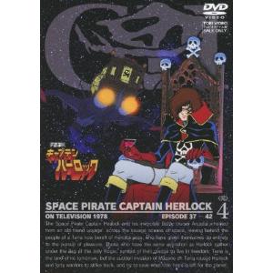 宇宙海賊キャプテンハーロック DVD-BOX(初回生産限定版)/松本零士(原作
