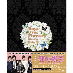 花より男子2(リターンズ) DVD-BOX 【DVD】 : ハピネット・オンライン