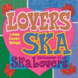 Ska Lovers LOVERS SKA 〜Sing Out With You〜 (全国盤) CD