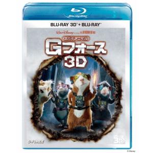 スパイアニマル Gフォース 3Dセット Blu-ray 3D  特典あり