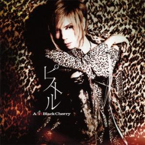 優良配送 初回限定仕様 Acid Black Cherry CD+DVD L エル Project