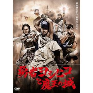 中古】 勇者ヨシヒコ (12巻セット)魔王の城 全4巻 ＋ 悪霊の鍵 導