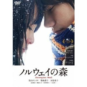 ノルウェイの森 DVD