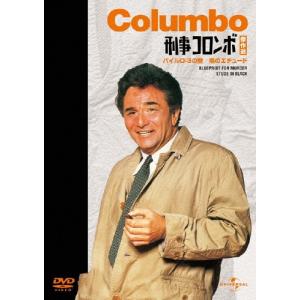 刑事コロンボ傑作選 逆転の構図/祝砲の挽歌 DVD : タワーレコード
