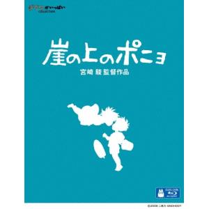 崖の上のポニョ Blu-ray Discの商品画像