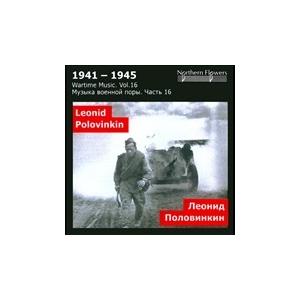 アレクサンドル・ティトフ L. A. Polovinkin Symphony No.7, Heroi...