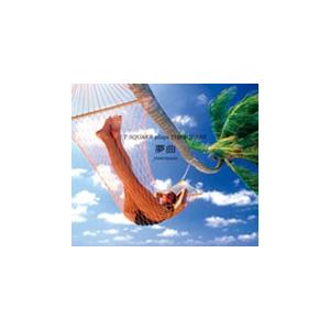 T-SQUARE 夢曲 〜T-SQUARE plays THE SQUARE〜 SACD Hybrid