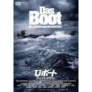 U・ボート ディレクターズ・カット DVD
