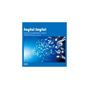 東京混声合唱団 Joyful Joyful 東京混声合唱団愛唱曲集2 CD