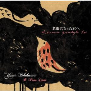 石川優美 &amp; Pono Lani 老眼になった君へ (カラオケ付き) 12cmCD Single