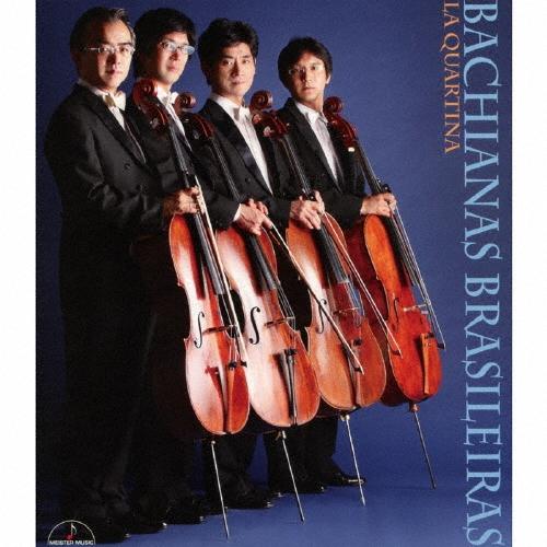 ラ・クァルティーナ バキアーナス・ブラジレイラス チェロ・アンサンブル作品集 CD