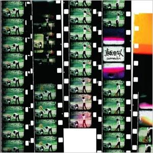 suzumoku 真面目な人 12cmCD Single