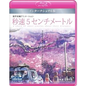 ビクターエンタテインメント CD/江崎文武/劇場用実写映画「秒速5センチ