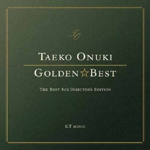 大貫妙子 ゴールデン☆ベスト 大貫妙子 THE BEST 80'S DIRECTOR'S EDITI...