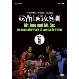 竹本越路大夫 人形浄瑠璃文楽名演集 通し狂言 妹背山婦女庭訓 DVD BOX DVD