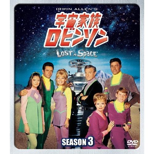 宇宙家族ロビンソン SEASON 3 SEASONS コンパクト・ボックス DVD