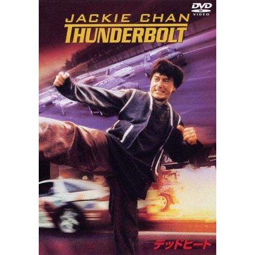 デッドヒート DVD