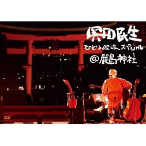 ハウンド・ドッグ HOUND DOG 35th ANNIVERSARY「OUTSTANDING ROCK'N