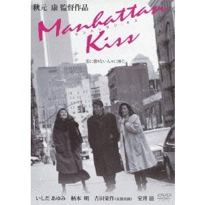 マンハッタン・キス DVD
