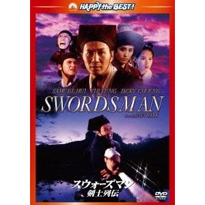 スウォーズマン/剣士列伝 デジタル・リマスター版 DVD｜tower
