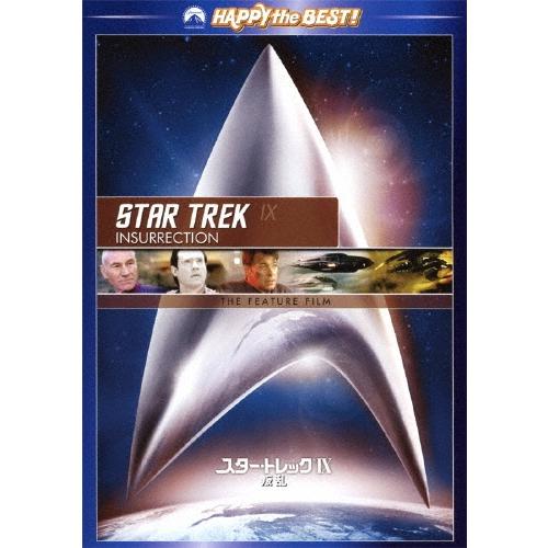 スター・トレックIX 叛乱 リマスター版 スペシャル・コレクターズ・エディション DVD