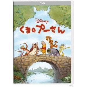 くまのプーさん DVD