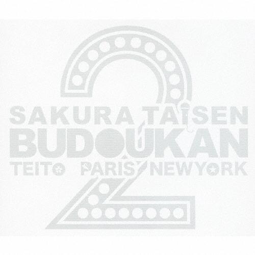 Various Artists サクラ大戦・武道館ライブ2 〜帝都・巴里・紐育〜 CD