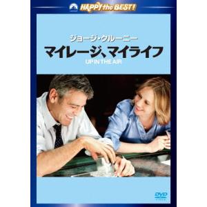 マイレージ、マイライフ DVDの商品画像