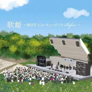 Various Artists アゲイン! 00's BEST OF HEARTFUL J-POP SONGS CD