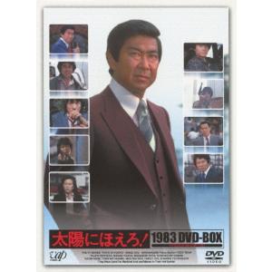 太陽にほえろ! 1983 DVD-BOX DVD