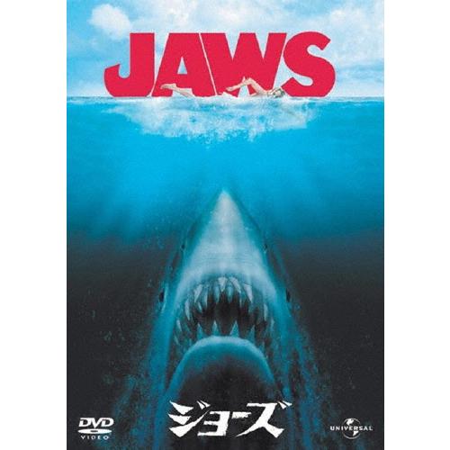 ジョーズ DVD