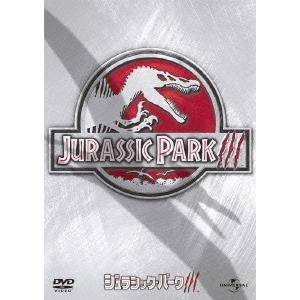 ジュラシック・パークIII DVD