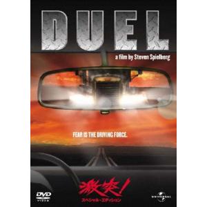 激突! スペシャル・エディション DVD