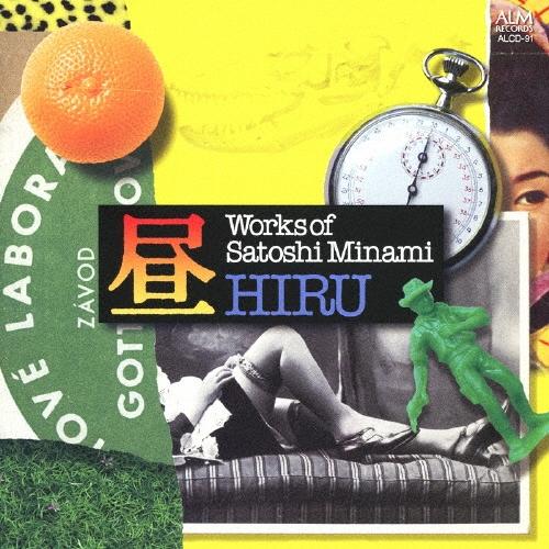 夏田昌和 南聡:作品集 昼 CD