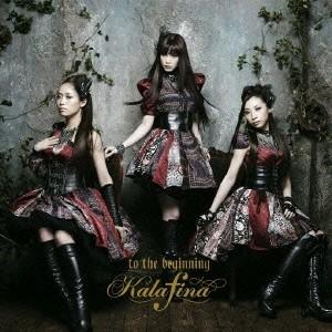 Kalafina to the beginning＜通常盤＞ 12cmCD Single