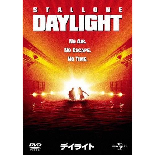 デイライト DVD