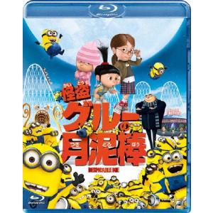 怪盗グルーの月泥棒 Blu-ray Discの商品画像