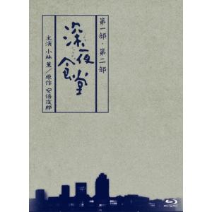 おまけCL付】新品 深夜食堂 ディレクターズカット版 DVD-BOX （DVD