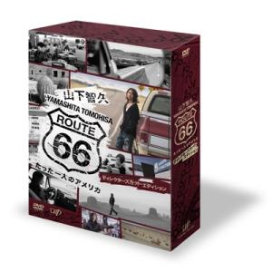山下智久 山下智久 ROUTE 66 たった一...の詳細画像1