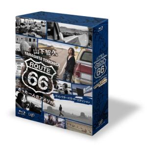 山下智久 山下智久 ROUTE 66 たった一...の詳細画像1