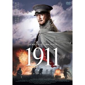 1911 DVD